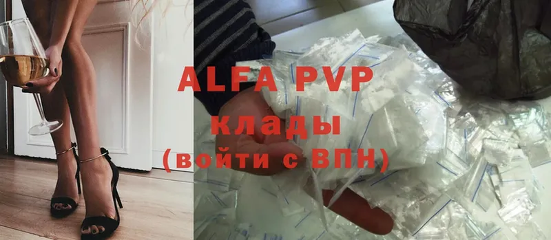 купить наркоту  Балашов  Alfa_PVP СК 