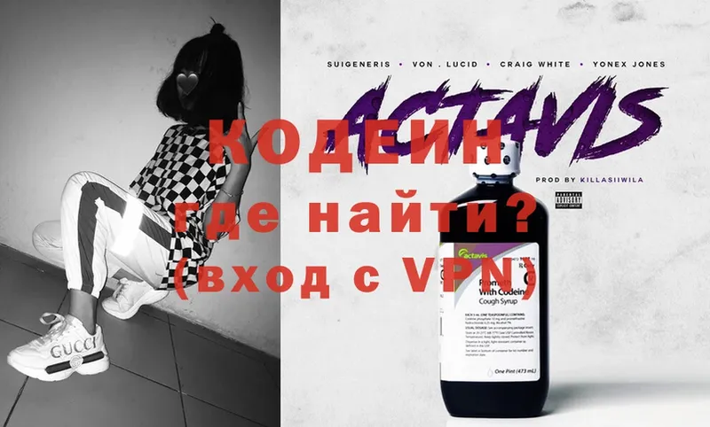 наркошоп  Балашов  Codein Purple Drank 