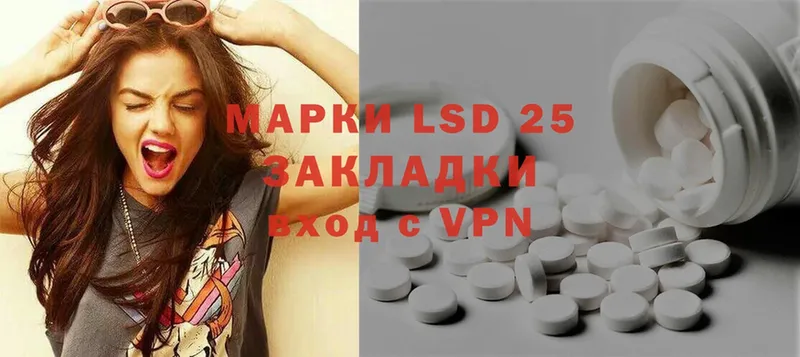 LSD-25 экстази кислота  купить наркоту  Балашов 